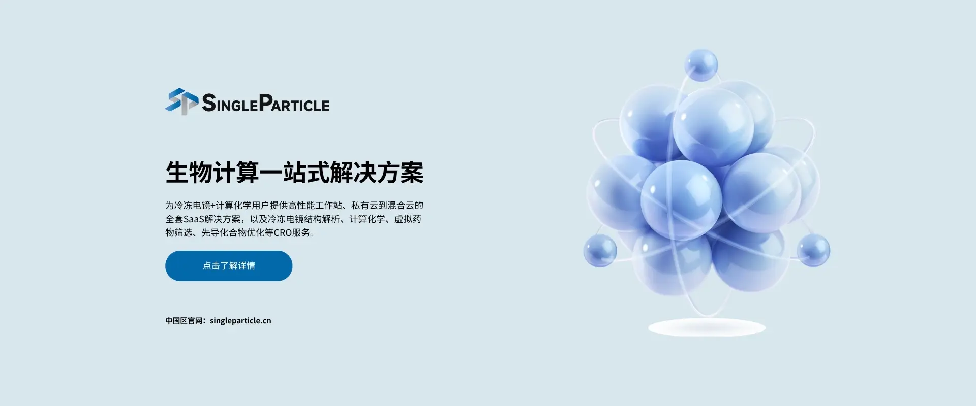 为生物计算提供一站式解决方案 (2)
