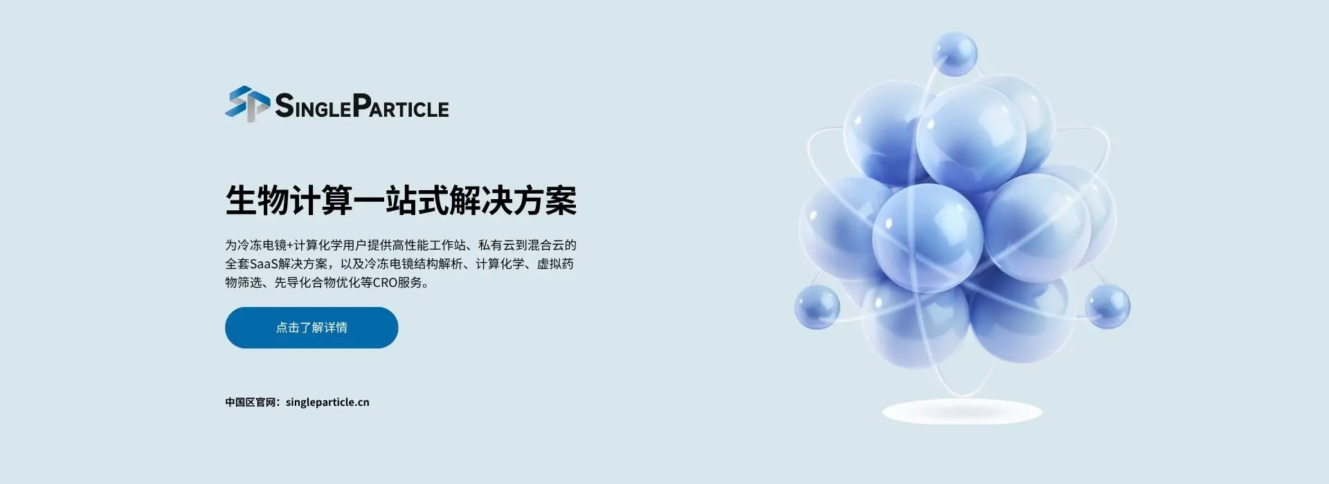 为生物计算提供一站式解决方案 (2)